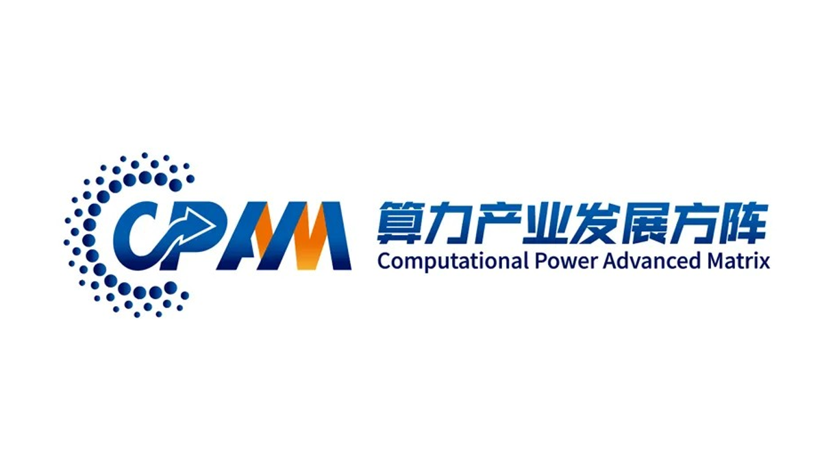 歐陸通與子公司杭州云電正式加入算力產(chǎn)業(yè)發(fā)展方陣，助力算力產(chǎn)業(yè)高質(zhì)量發(fā)展